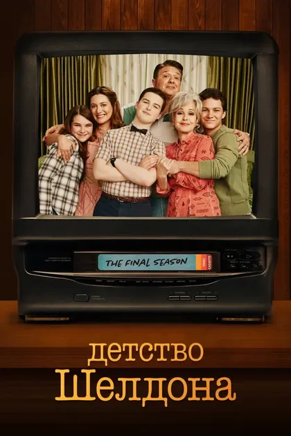 Энни Поттс