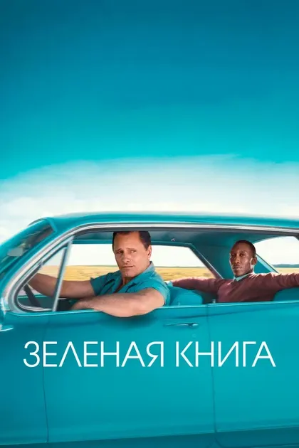 Шэйн Пэртлоу