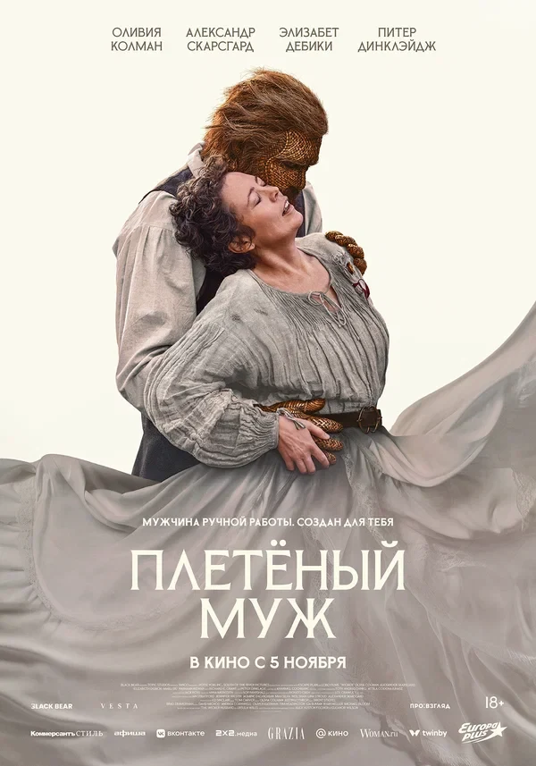 Ричард Э. Грант