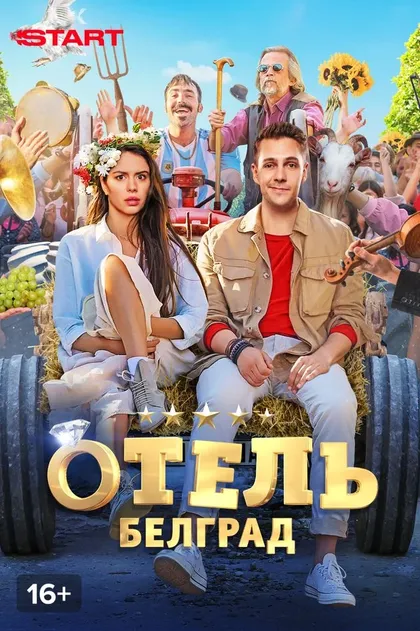 Миодраг Радонич
