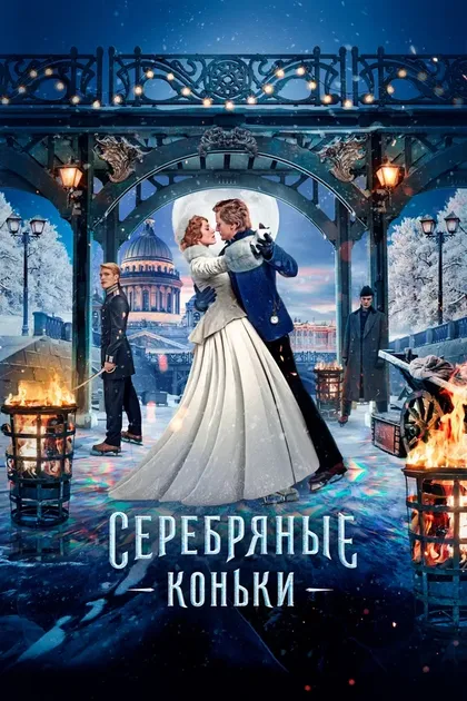 Сергей Трифонов