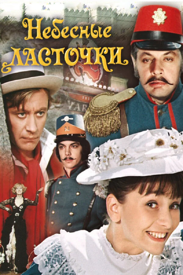 Александр Ширвиндт