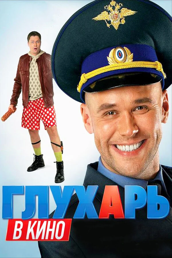 Павел Басов