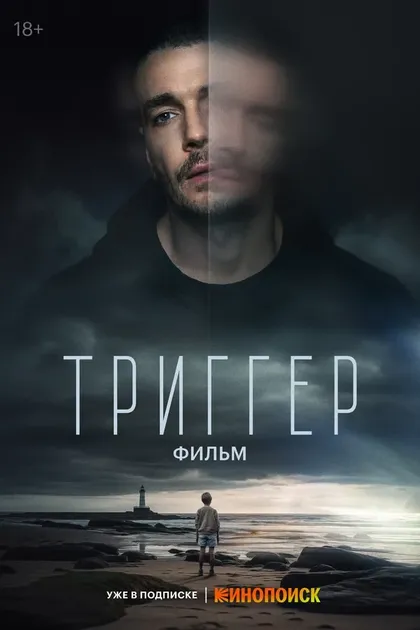 Игорь Костолевский