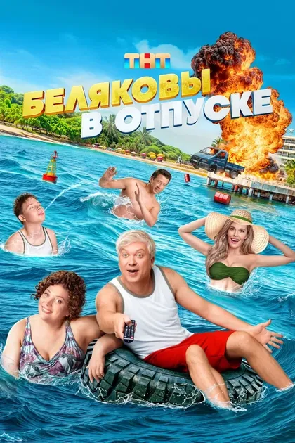 Александр Новиков