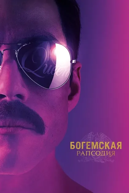Ройс Кронин