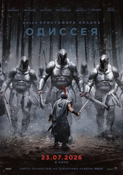 Иэн Касселберри