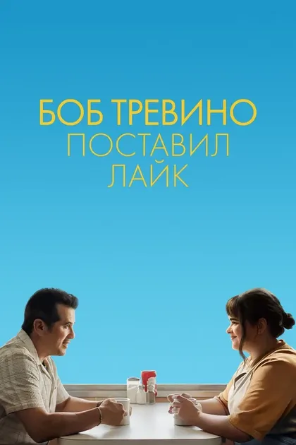 Барби Феррейра