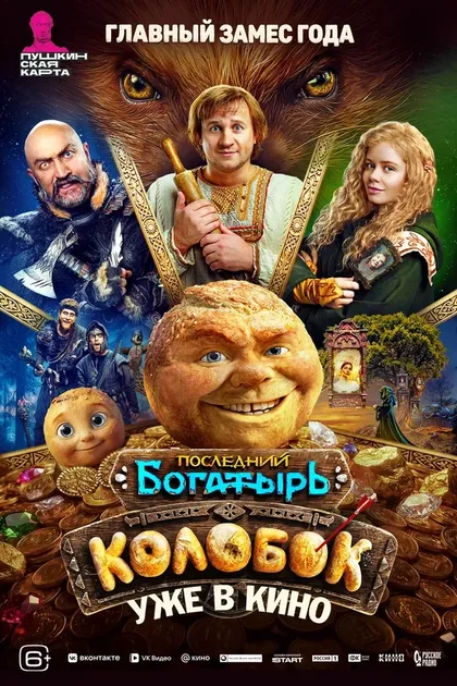 Денис Мелешко