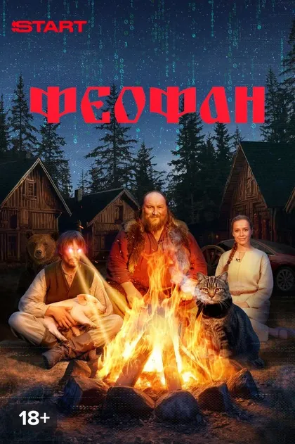 Медведь