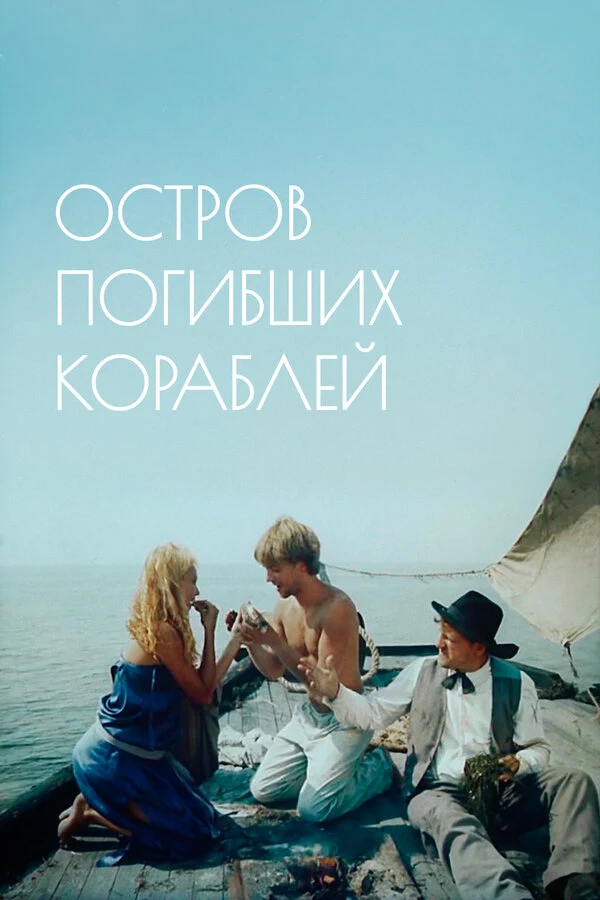 Тито Ромалио