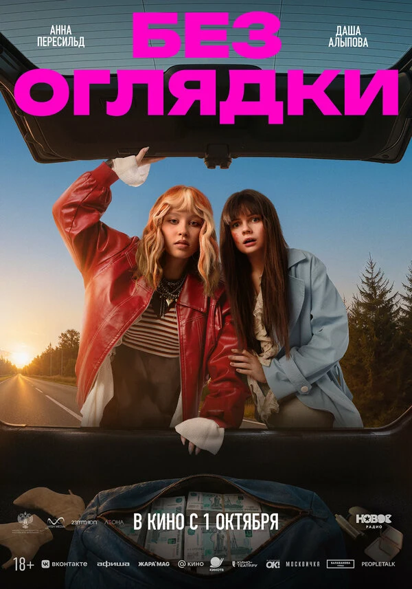 Леонид Хромов